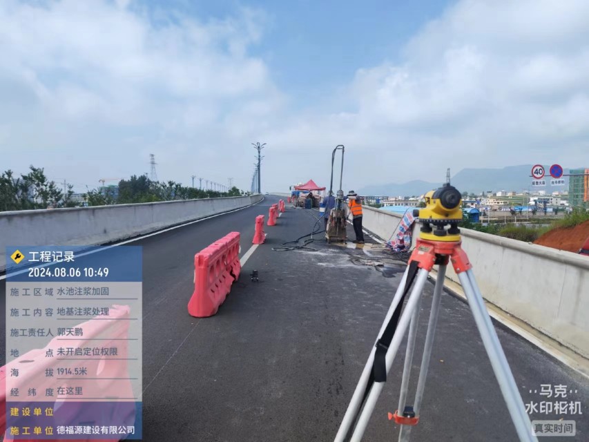 东成镇路面下沉注浆加固灌浆施工