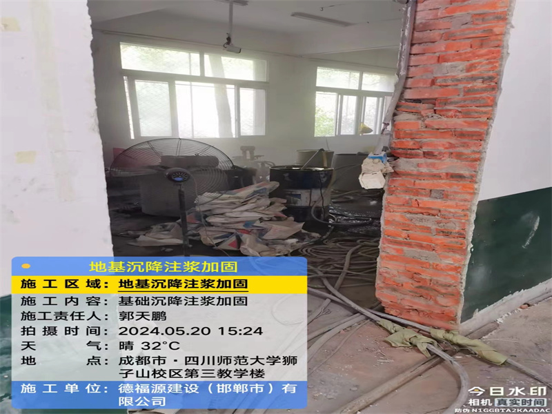 东成镇高压旋喷注浆在地基下沉注浆加固中的应用