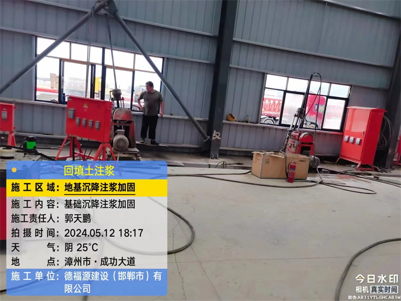 东成镇地基下沉注浆加固后的房屋稳固性评价