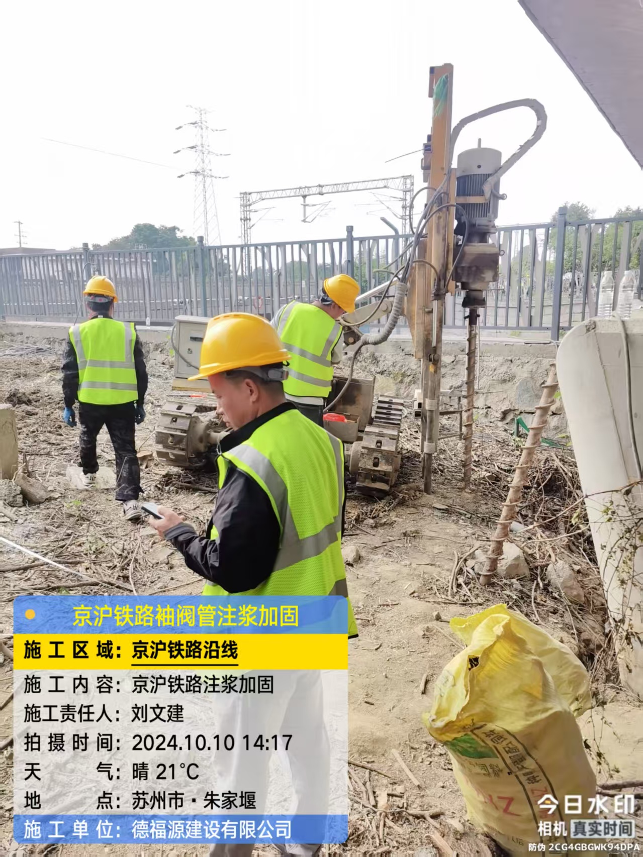 东成镇袖阀管注浆工艺